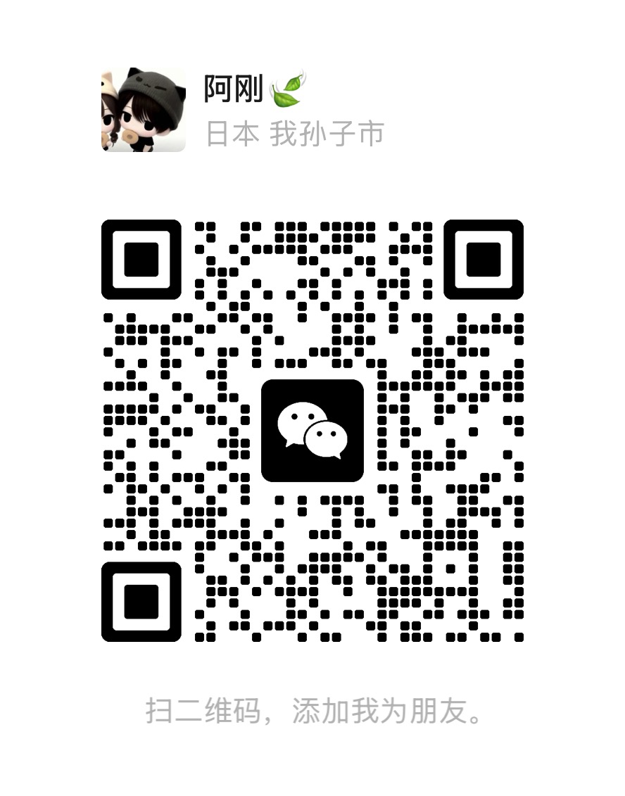 微信二维码